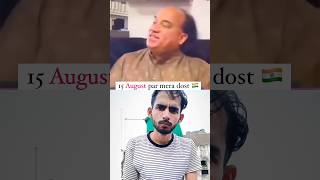 15 August Par Mera Dost 🇮🇳 unbeatableshadcomedyvideos 15august shorts youtubeshorts [upl. by Fortin654]