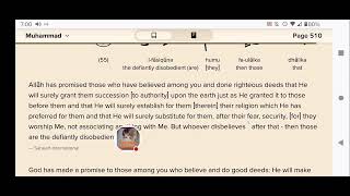 Contradictions Between Quran Ayats And Errors In The Quran [upl. by Yrellih]