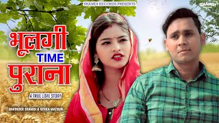 Bhulgyi Time Purana Full Video  Ravinder Shamdi  Rajmani amp Gitika  New Haryanvi Songs Haryanavi [upl. by Yadsendew]