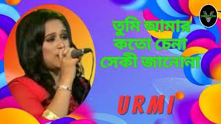 Tumi Amar Koto Chena  Urmi  Vibration Music Planet [upl. by Lyrac]