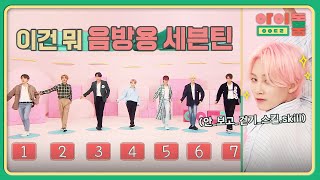 이 정도면 음악 방송 아니야 세븐틴 쟁반 댄스방 완벽 성공💕💙  아이돌룸 68회  JTBC 191119 방송 [upl. by Nonnahc]