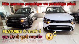 Kia Carens Prestige Vs Prestige Plus  Kia Carens 2022  Carens Prestige Vs Prestige Plus  Carens [upl. by Elwood87]