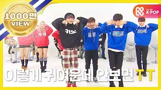 Weekly Idol 모모랜드펜타곤빅톤 커버댄스 대결 l EP288 ENJPFR [upl. by Aiki]