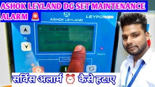 how to remove maintenance alarm ⏰  AshokLeyland DG me service alarm kaise hataye  service alarm DG [upl. by Thanasi621]