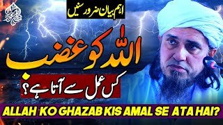 ALLAH ko Kis Amal Say Ghazab Ata Hai Mufti Tariq Masood Speeches 🕋 [upl. by Tomasz]