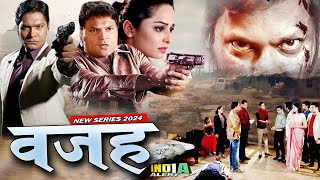 Wajah वे वजह हो रही मौतें से दहला शहर क्या CIDTeam पता लगा पायेगी Series 2024 India Alert [upl. by Demahom]