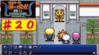 【GBA】20 ボボボーボ・ボーボボ奥義875爆裂鼻毛真拳をやってみたﾟ∀ﾟ Bobobobo Bobobo [upl. by Sabina]