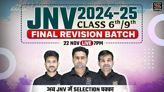 JNV EXAM 2025 Final Revision for Class 6th amp 9th  100 Selection Strategy  SD Campus [upl. by Maurizio176]