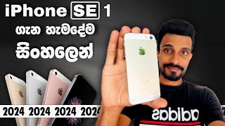 iPhone SE 1 Sinhala Review In 2024  iPhone SE 1 ගැන හැමදේම සිංහලෙන් [upl. by Muir]