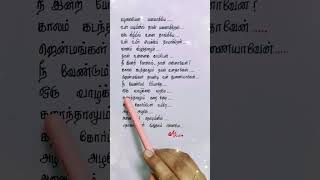 Neethaney 💙 song Lyrics stephenzechariah lovesong love tamil [upl. by Angie306]