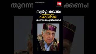 മറ്റാർക്കും അനുകരിക്കാനാകാത്ത പേഴ്സണാലിറ്റി [upl. by Frasier]