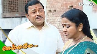 Chellamay  செல்லமே  Episode 53  Radhika Sarathkumar  Ultra Tamil TV Serial [upl. by Gypsie]