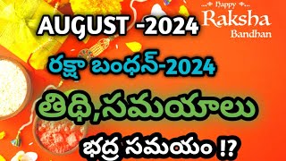 Rakhi pandaga date 2024  2024 rakhi date  rakshabandhan date sravana masam  rakhi pournami 2024 [upl. by Leilah155]