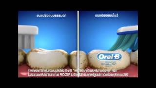 OralB CrossAction ProHealth Thailand [upl. by Ahsilat609]