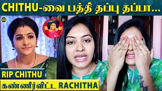 தேம்பி அழுத Rachitha  quotபயத்துலயே வாழ வேண்டியதா இருக்குquot  Chithra Pandian Stores  Vijay Tv [upl. by Aehc]