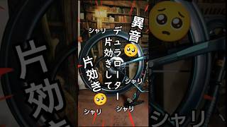 ハブ精度が低い中華カーボンホイールか検証します🚴異音・歪み・片効き🔰ロードバイクあるある Bianchi Oltre XR3 DURAACE 始めました😈🤞ICAN FL52 Maxどうなの‎🤔 [upl. by Yelsna]