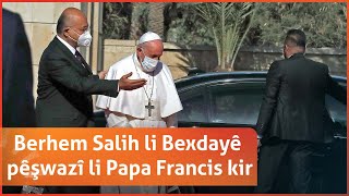 Serokomarê Iraqê Berhem Salih li Bexdayê pêşwazî li Papayê Vatîkanê Papa Francis kir [upl. by Sigfrid]