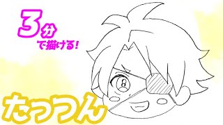 たっつん🍑（ミニキャラ）の簡単イラストの描き方！ゆっくり解説【からぴち】 [upl. by Trilby]