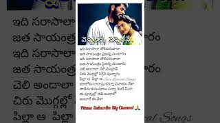 Vennelave Vennelave Song Lyrics in telugu arrahman music melody song telugu shorts ytshorts [upl. by Nazay685]