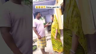 😁😄😃😀 Kahan gayi thi  comedy husbandwifecomdey funny funnyshorts viralreels raviruchi 0509 [upl. by Ahsitram]