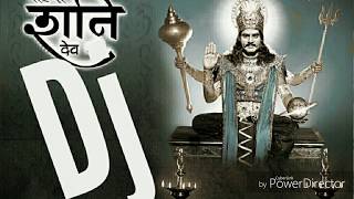 Teri Mahima Koi Na Jaane Hey ShanidevMahima Shanidev Ki Dj Song Full HDMix By Dj GSD [upl. by Marylynne44]