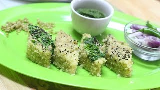 Ponk Dhokla  Steamed Rice Lentil Grain Bread Video Recipe [upl. by Eux]