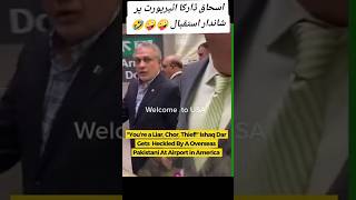 اسحاق ڈارکاائیرپورٹ پر شاندار استقبالptiusaviralvideo [upl. by Slack714]