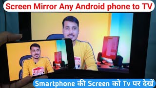 How to Connect Android Phone to Smart TV  Screen Mirroring  Wireless Display  Cast Android screen [upl. by Maxima154]