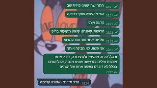 אחורה קדימה [upl. by Leyla465]