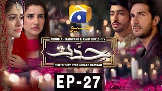 Hiddat  Episode 27  HAR PAL GEO [upl. by Eiramik408]