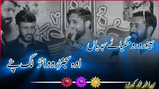 ZAWAR DANISH DANI NEW MUSHAIRA CHAKWAL 2024 Punjabi Dohry Video trending [upl. by Jody11]