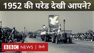 Republic Day Parade  26 January 1952 की परेड देखी है आपने BBC Hindi [upl. by Pepe]