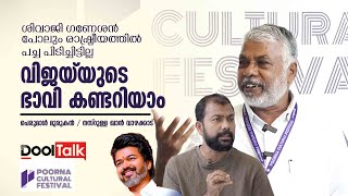 Perumal Murugan  എഴുത്ത് കൊണ്ട് മാത്രം ജീവിക്കാനുള്ള വരുമാനമുണ്ടാകില്ല [upl. by Sterrett]