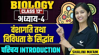 Introduction  Principles of Inheritance and Variation Chapter 4  Class 12thNEET Biology [upl. by Gaither]