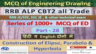 Engineering Drawing MCQ  Construction of Elipse Parabola amp Hyperbola  Part 28 [upl. by Chaves979]