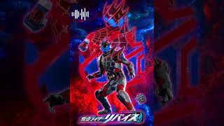 Sound Effect Kamen Rider Demons [upl. by Katrina]