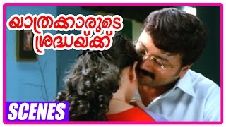 Yathrakarude Shraddhakku Malayalam Movie  Malayalam Movie  Jayaram  Dreams of Proposing Soundarya [upl. by Lundeen]