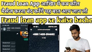 Credit Go amp LT Money Naga Cash 7 days fraud loan app Harassment and Blackmailing [upl. by Yremogtnom]