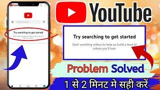 Try Searching To Get Started Problem Solve  YouTube Par Try Searching To Get Started  New Video [upl. by Ertnod]