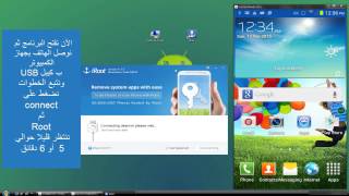 iRoot شرح طريقة عمل روت لأي هاتف أندرويد بإستخدام برنامج [upl. by Alicea]