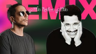 lMorphine amp Cheb khaled  datni sekra remix [upl. by Yntruoc666]