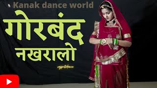 mharo gorband nakhralo  rajasthani song rajasthani dance rajputi dance ghoomarkanaksolankidance [upl. by Gamal]