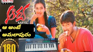 Aa ante amalapuram song [upl. by Anelagna]