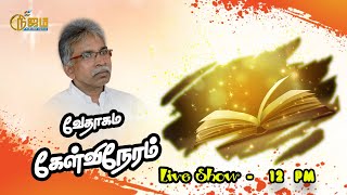 🔴 Nijam Tv 🅻🅸🆅🅴  Bible Question Hour  15  11 2024 [upl. by Lamberto]