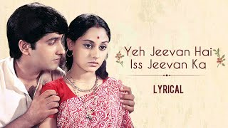 Yeh Jeevan Hai  Lyrical  Piya Ka Ghar  Kishore Kumar Hit Songs [upl. by Teresa]