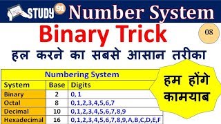 38BinaryDecimalOctalHexadecimal Conversion Study 91  TET CTET UPTET NITIN SIR [upl. by Neenwahs]