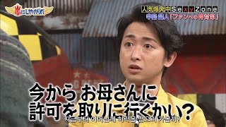 嵐 二宮和也＆大野智 俺アンタ選んでんだけど [upl. by Heaps]