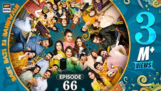 Baby Baji Ki Bahuwain Episode 66  27 November 2024 Eng Sub  ARY Digital [upl. by Siuol228]