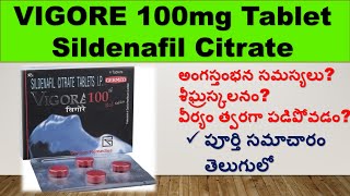 VIGORE 100mg Tablet Complete Review in Telugu  VIGORA 100mg tablet  Sildenafil Citrate  Uses [upl. by Lee461]