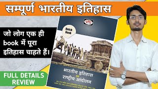 drishti indian history book review with priceall history in one bookpcs upsssc upsi rrb group D [upl. by Anaila]